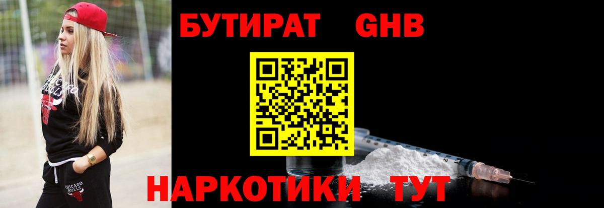 БУТИРАТ  БУТИРАТ буратино  Вход с VPN  Курчалой 