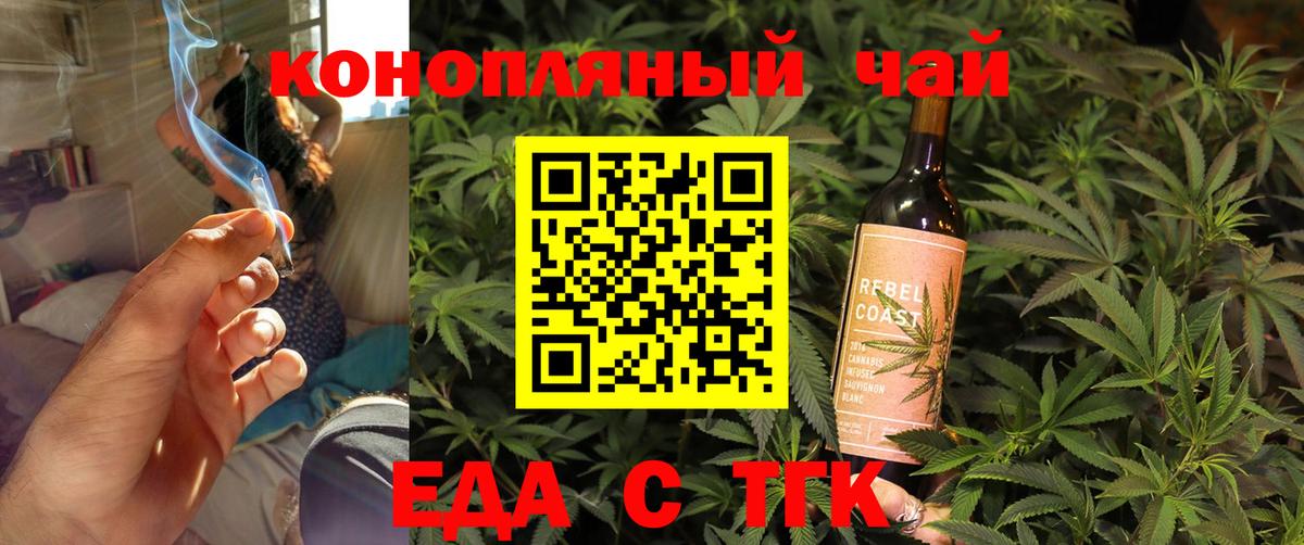 Еда ТГК марихуана  Вход с VPN  Курчалой 