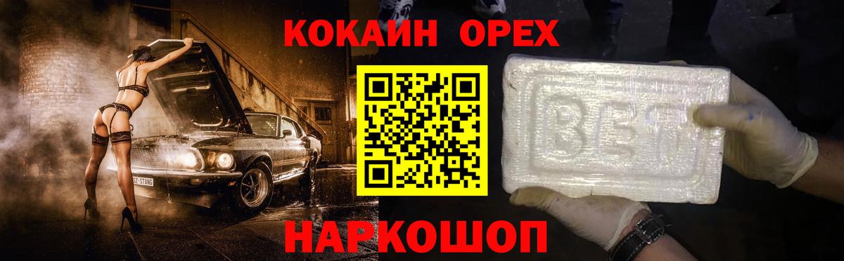 КОКАИН Fish Scale  COCAIN Колумбийский  Курчалой  Вход с VPN 
