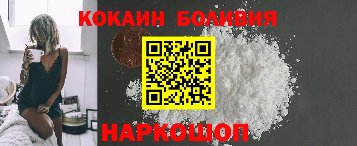 КОКАИН Боливия Курчалой