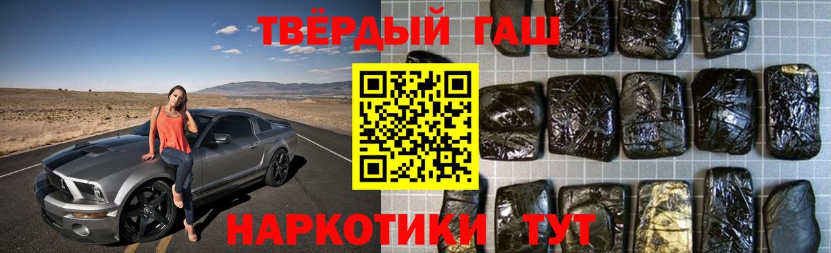 ГАШИШ Изолятор Курчалой