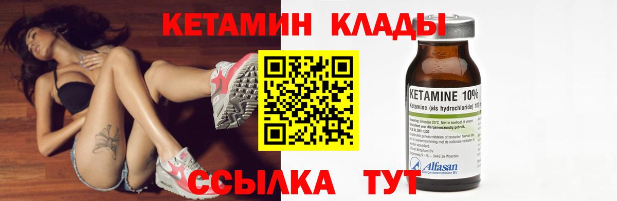 КЕТАМИН ketamine  Вход с VPN    tor  Курчалой  Кетамин ketamine 