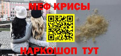 мефедрон мука Тулун