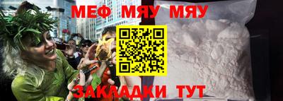 мефедрон мука Тулун