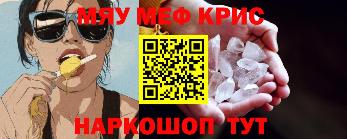 Меф мука Курчалой