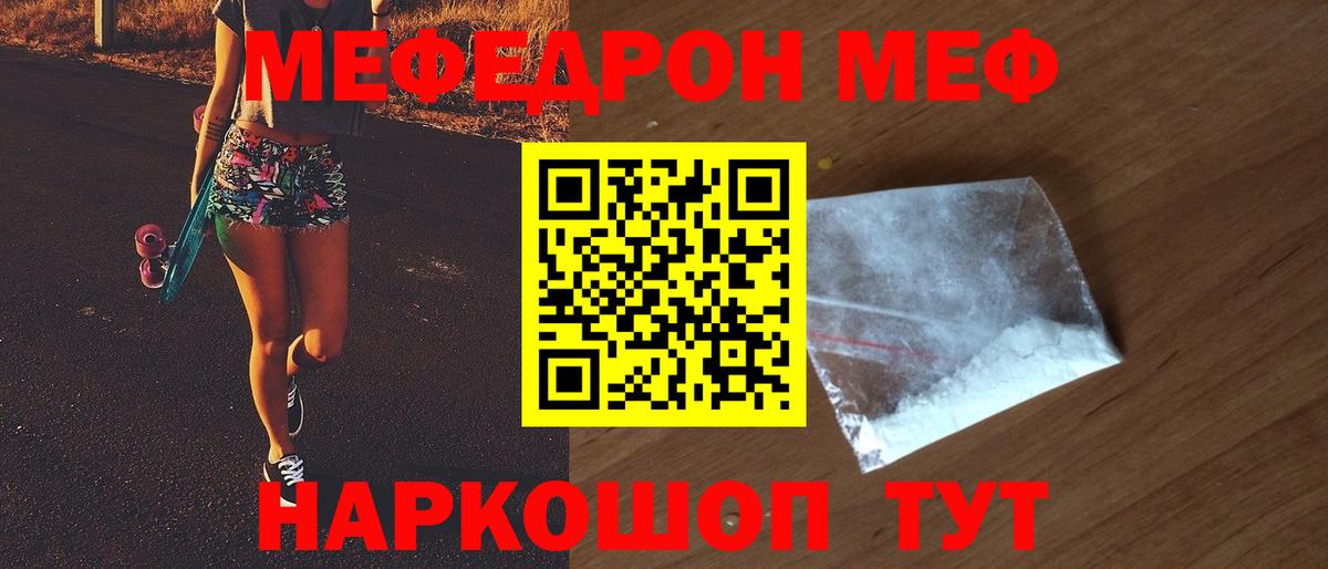 купить закладку  Меф  Курчалой  Вход с VPN  МЯУ-МЯУ мяу мяу  Меф mephedrone 