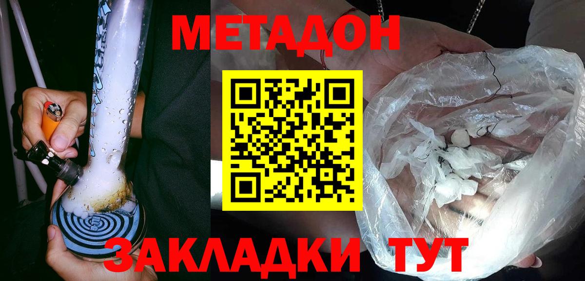 Курчалой  Метадон белоснежный  Вход с VPN  сайты даркнета клад  МЕТАДОН белоснежный 