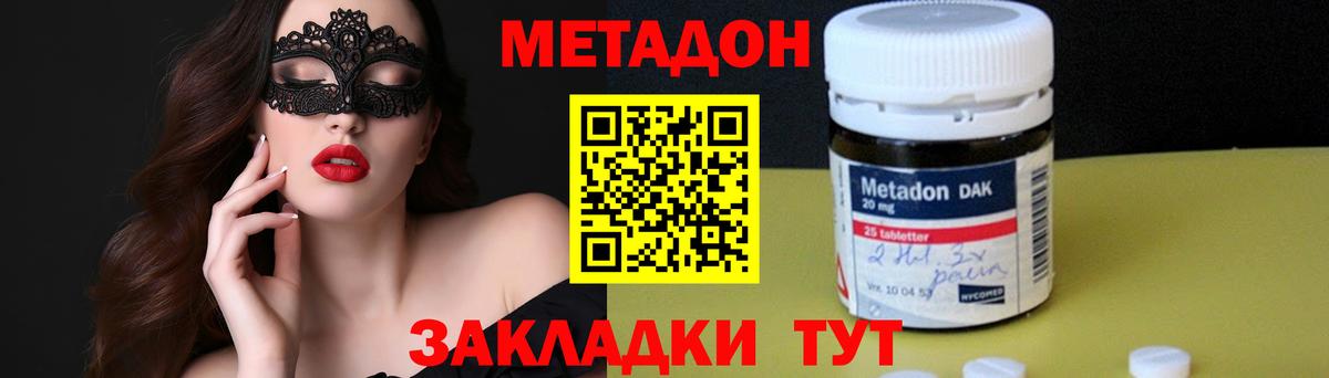 Метадон мёд Курчалой