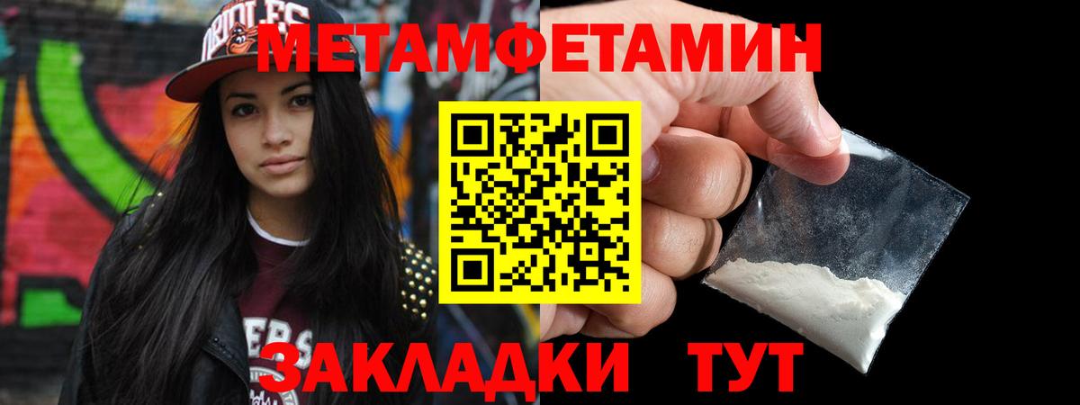 Курчалой  МЕТАМФЕТАМИН  Вход с VPN  Первитин винт 