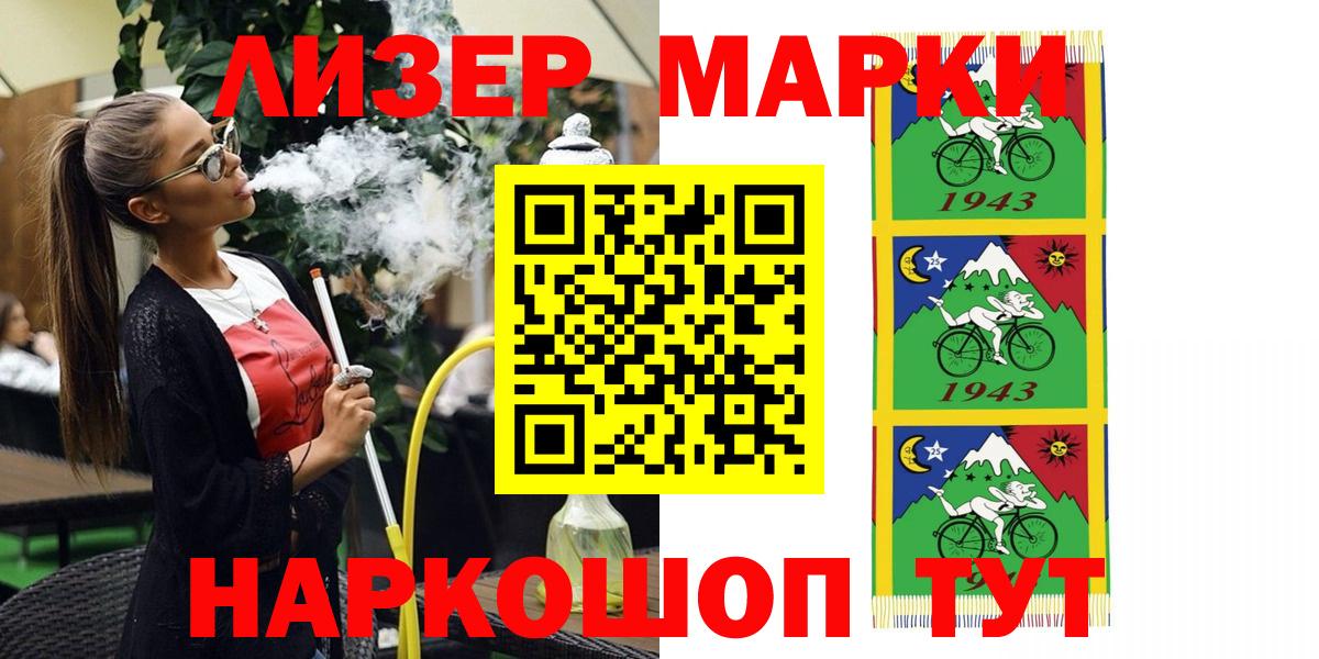 Наркотические марки 1500мкг  Марки NBOMe  Наркотические марки 1500мкг  Курчалой  Вход с VPN 
