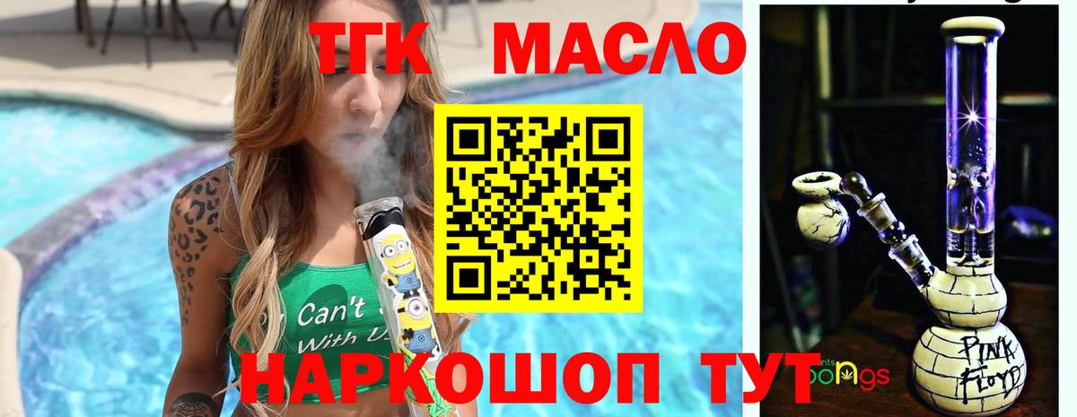 Дистиллят ТГК вейп Курчалой