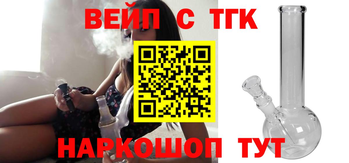 Дистиллят ТГК гашишное масло  Вход с VPN  ТГК вейп с тгк  Курчалой 