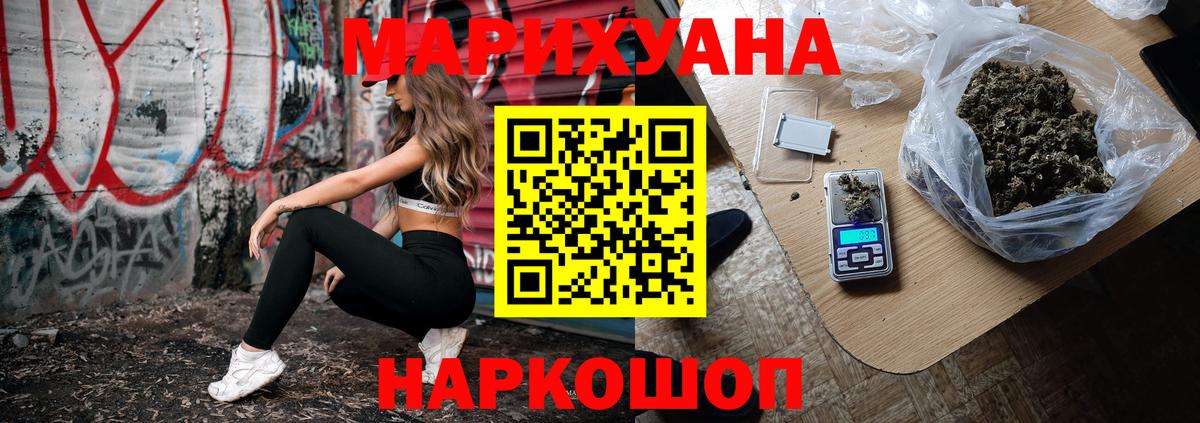 Марихуана LSD WEED  Вход с VPN  Курчалой  Каннабис индика 